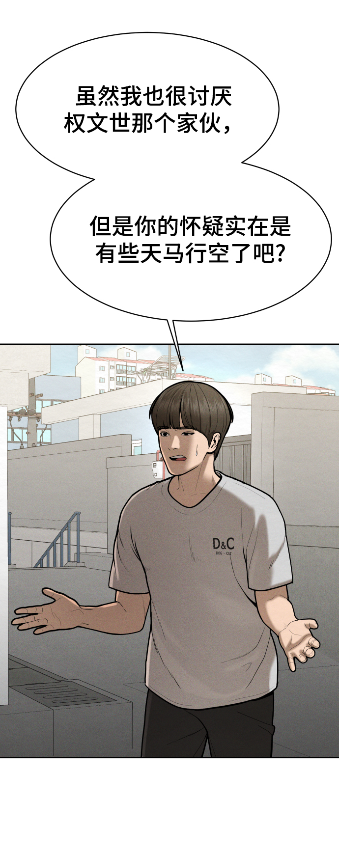 第53话44
