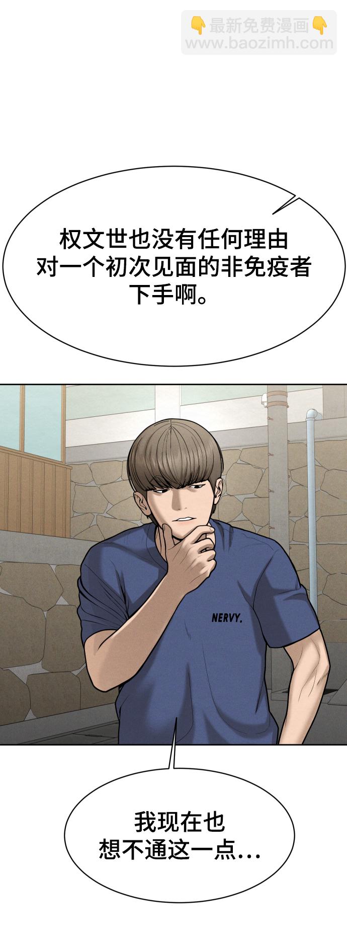 第53话45