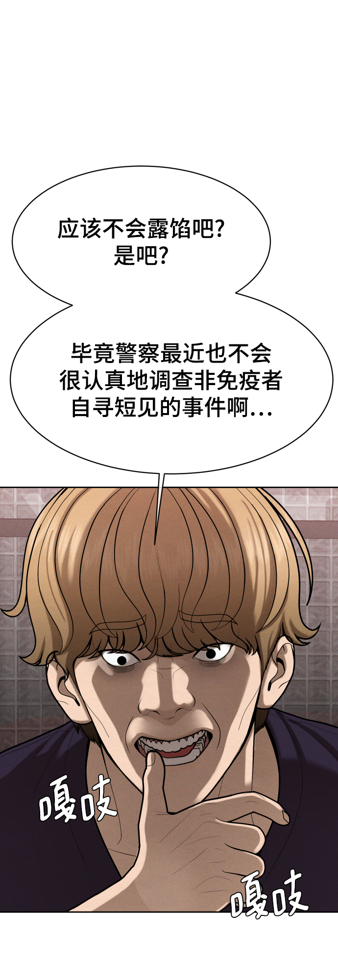 第53话48