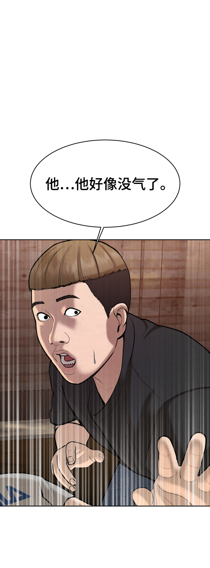 第53话6