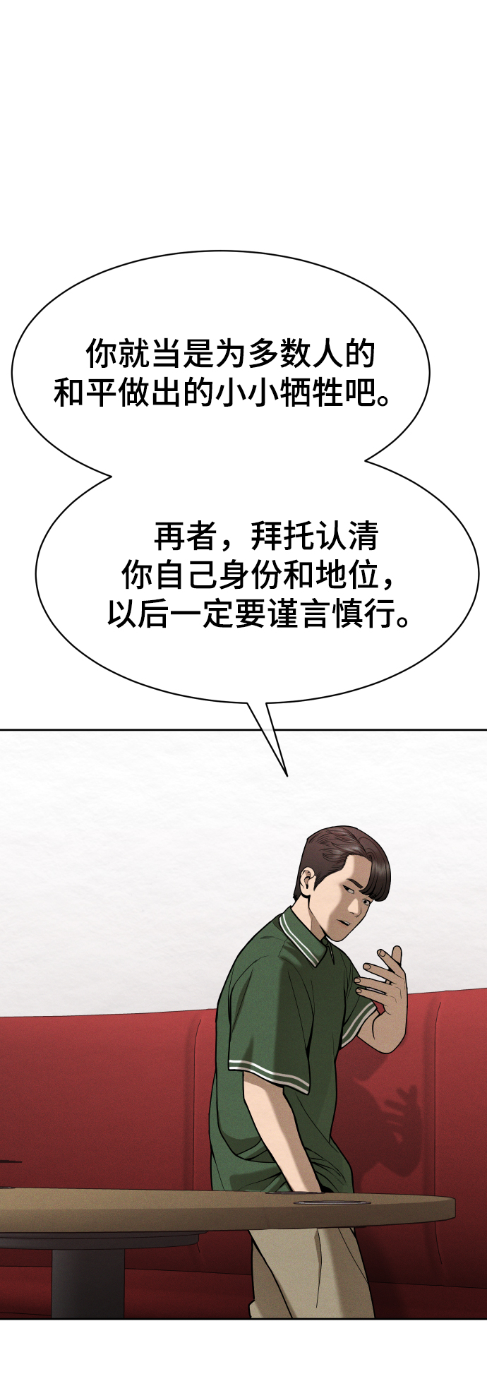 第53话62