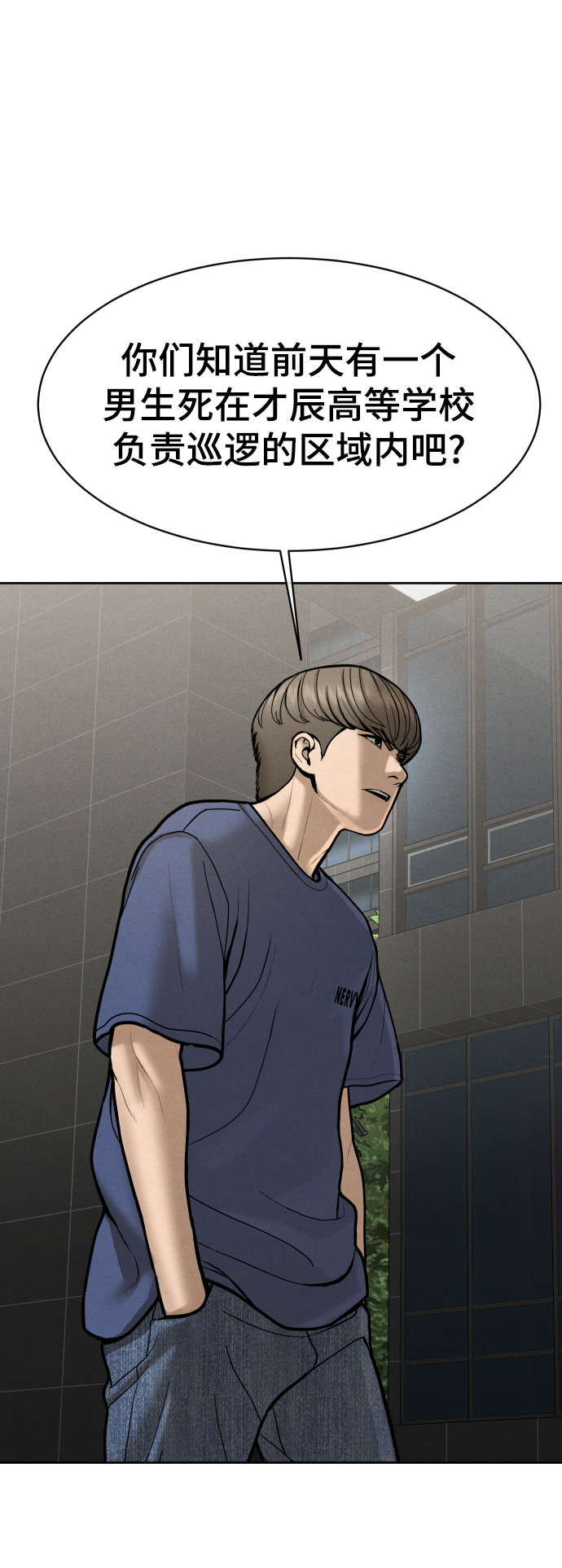 第53话75