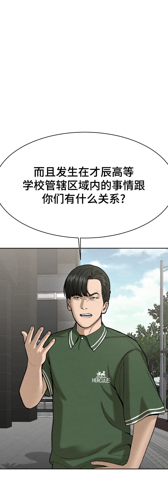 第53话80