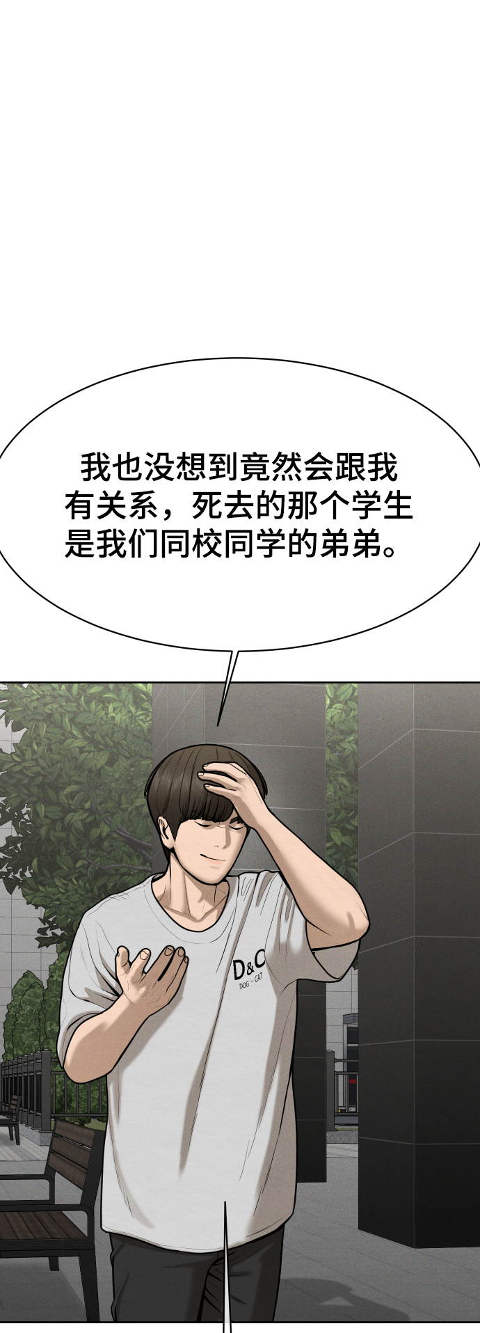 第53话81