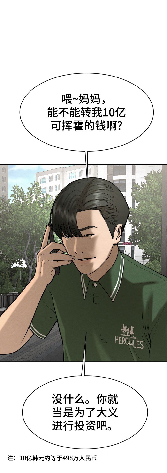 第53话98
