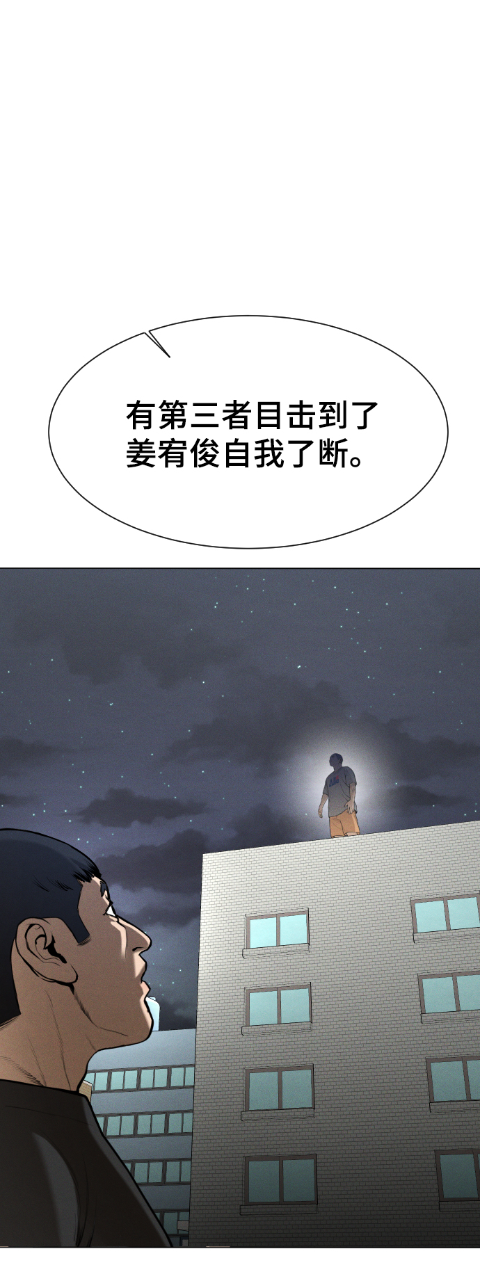 第54话1