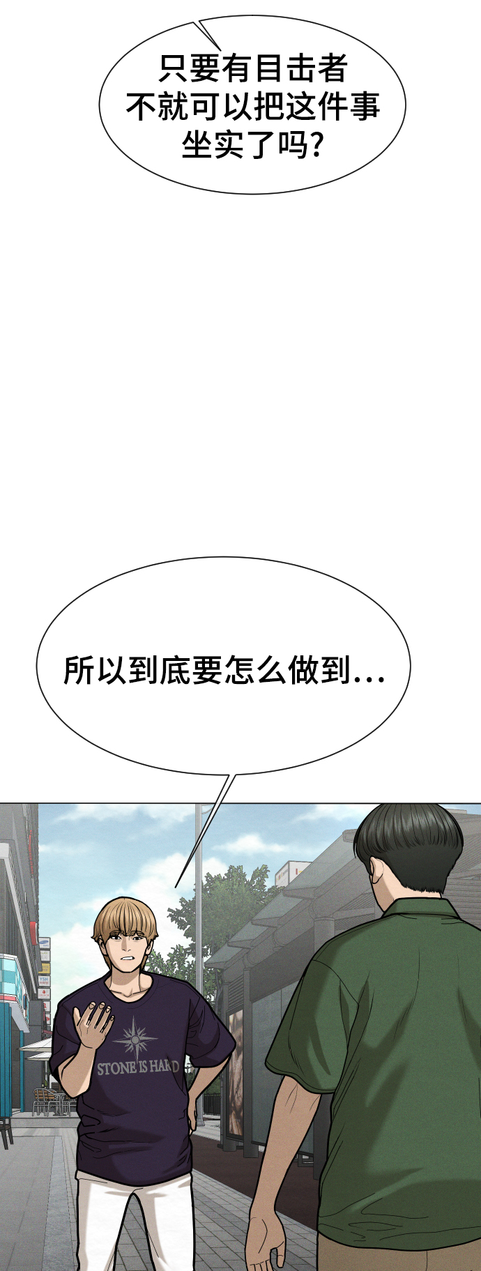 第54话2
