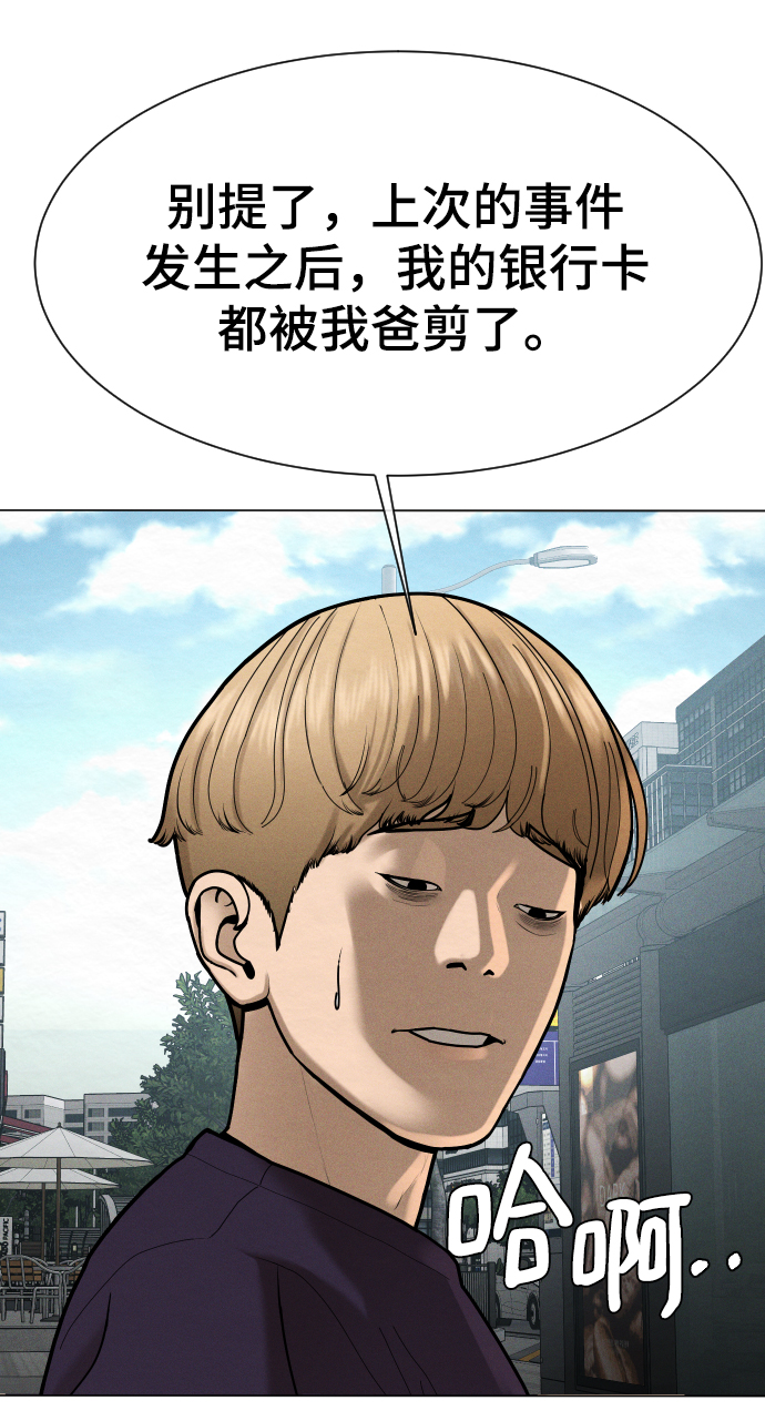 第54话4