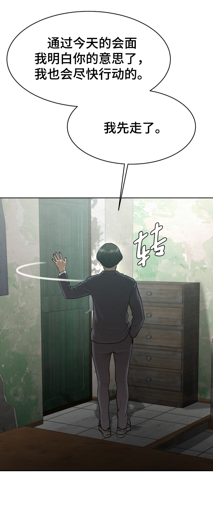 第60话75
