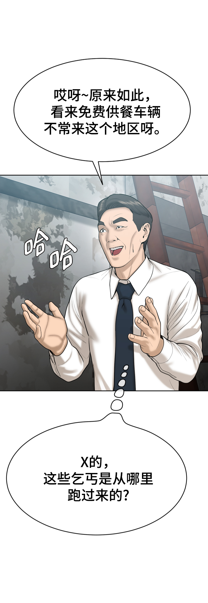 第60话82