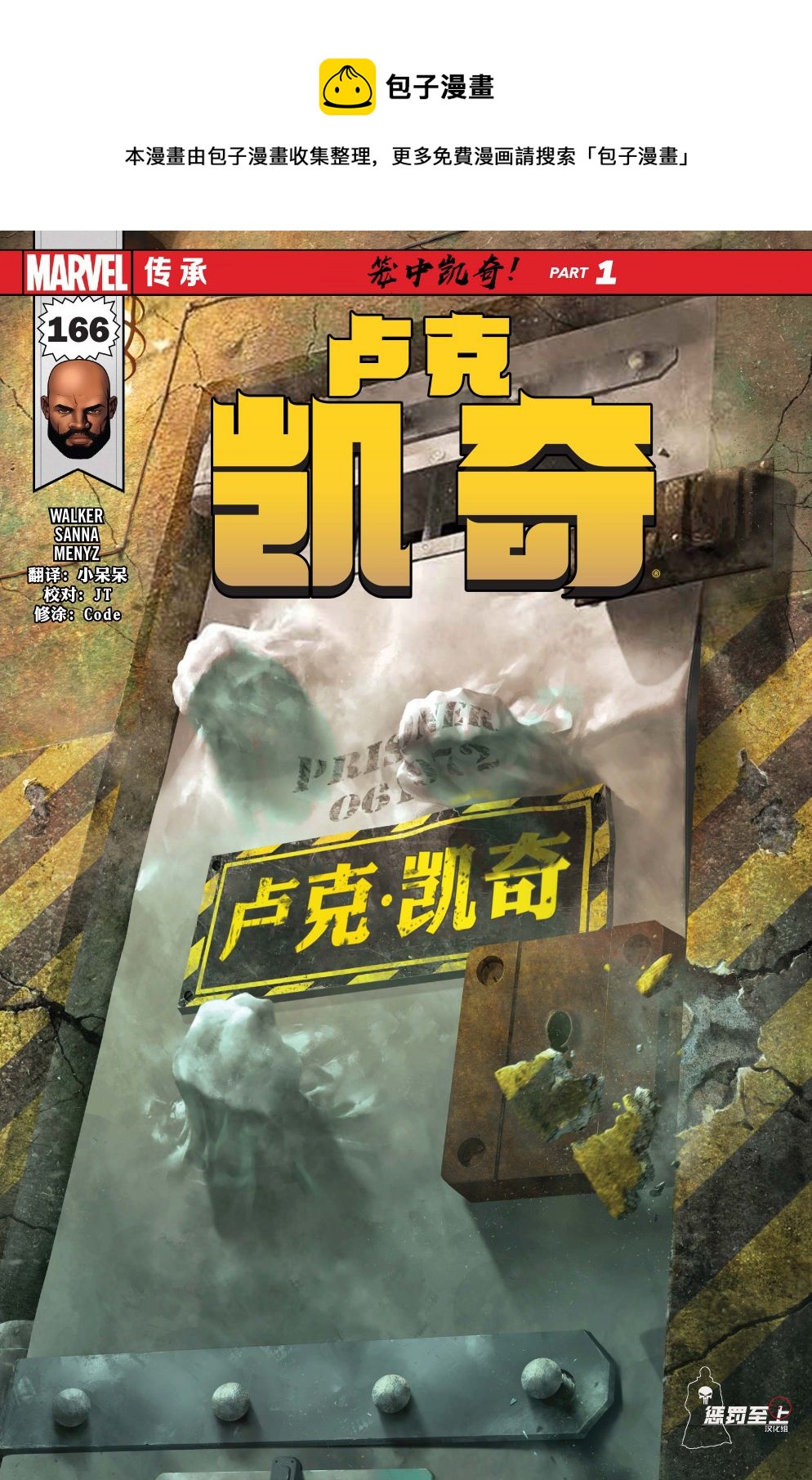 卢克凯奇#1660