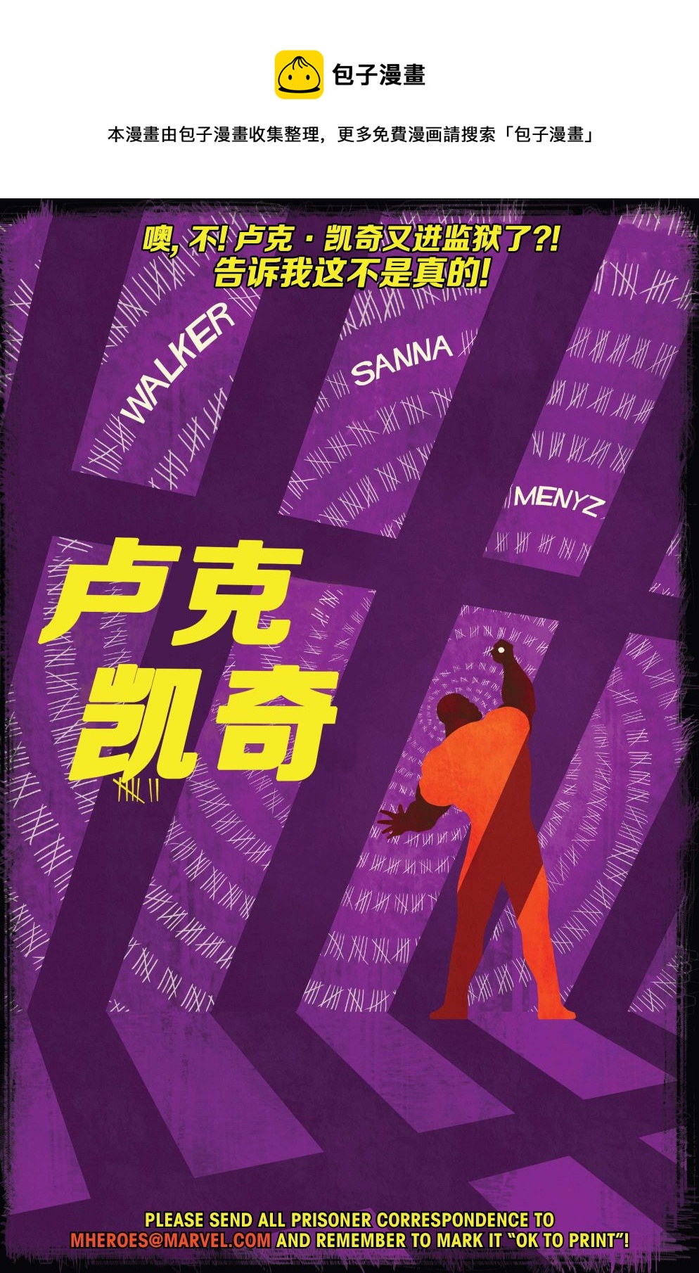 卢克凯奇#16622