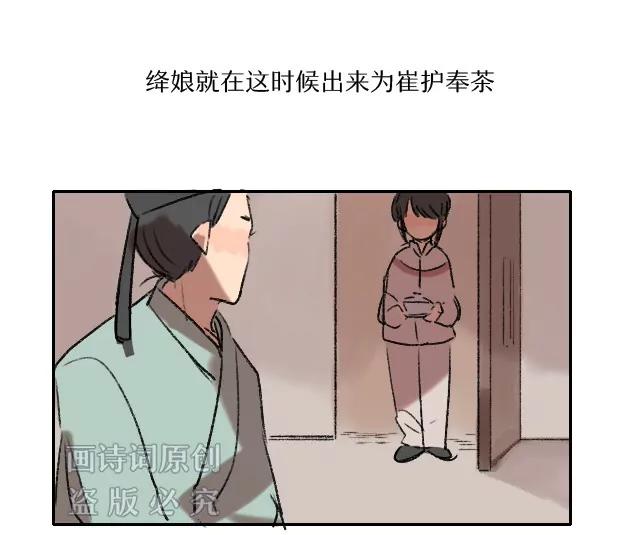 说出来可能不信，唐朝也有睡美人12