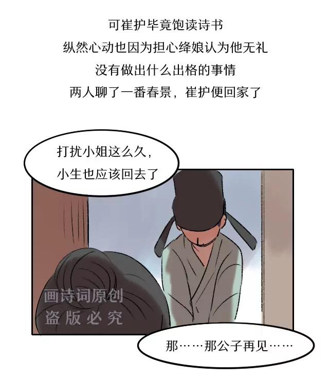 说出来可能不信，唐朝也有睡美人15