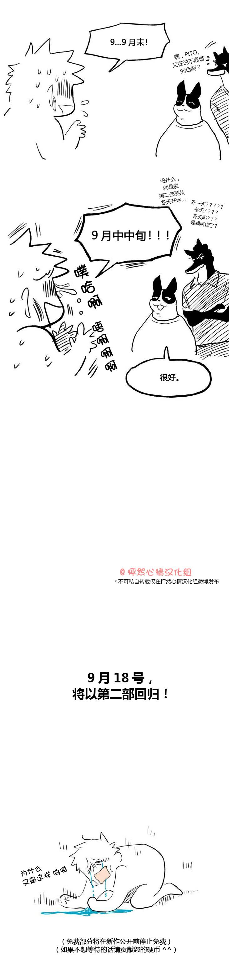 完结语7