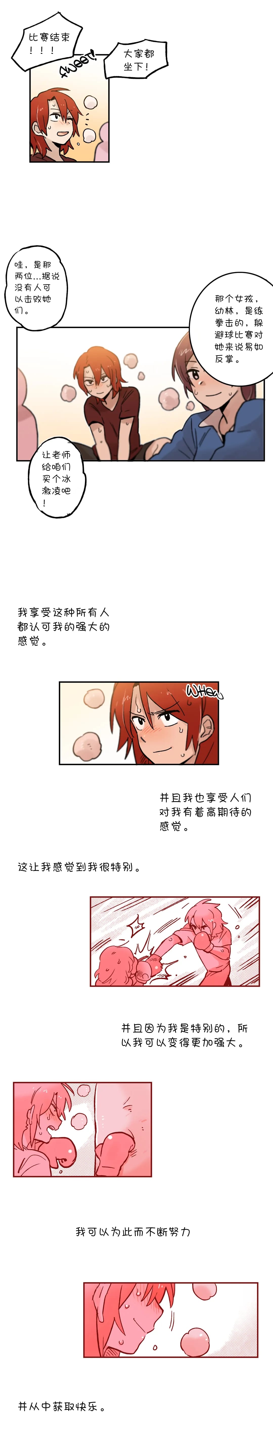 第27话2