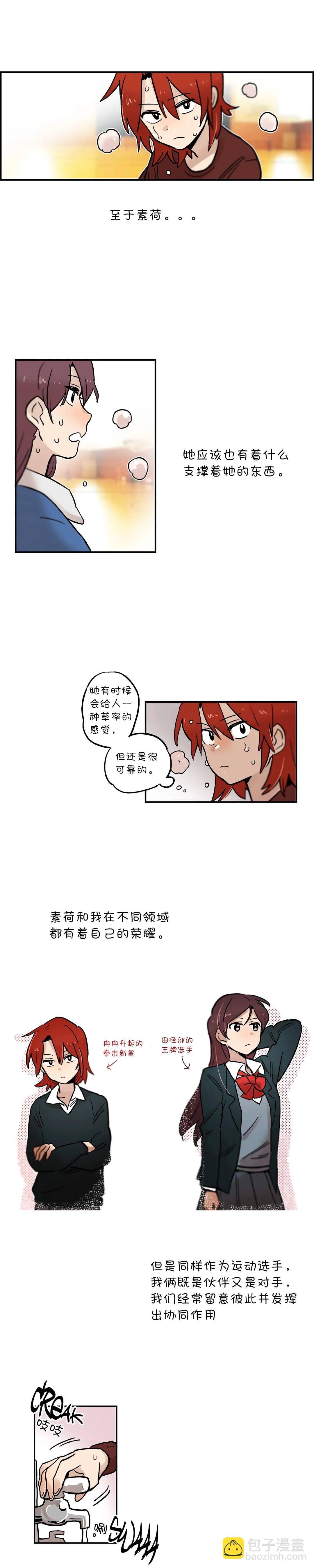 第27话3