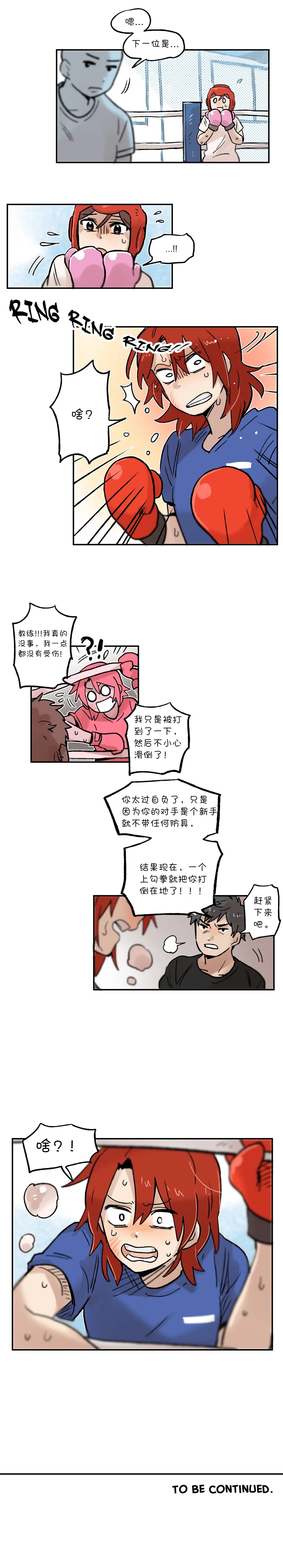 第27话6