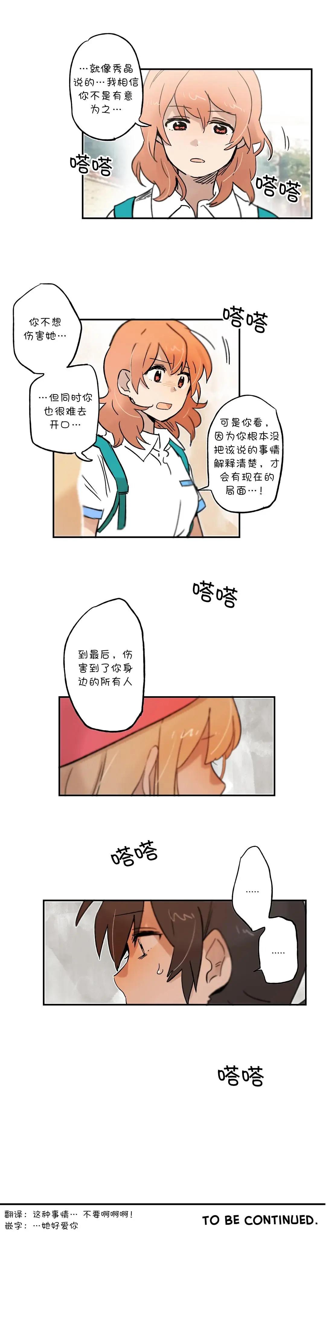第47话6