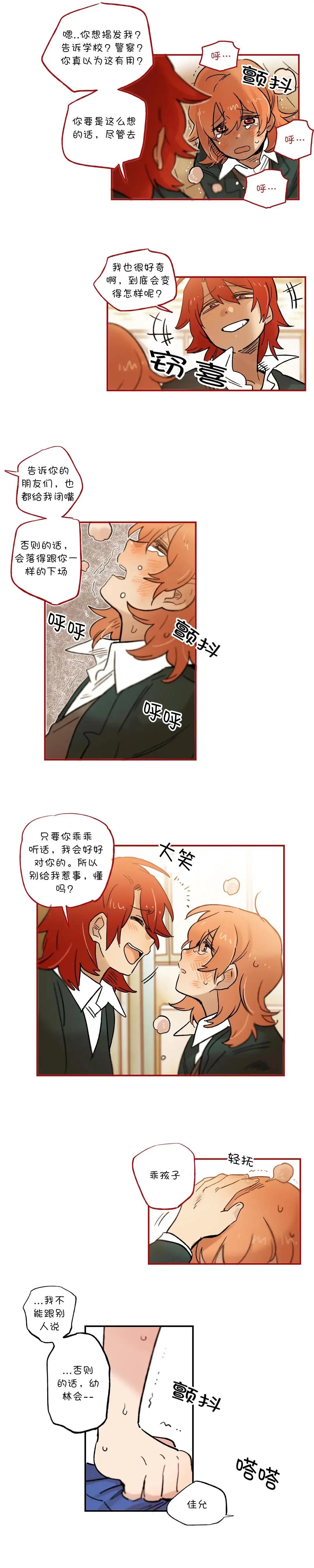 第62话3