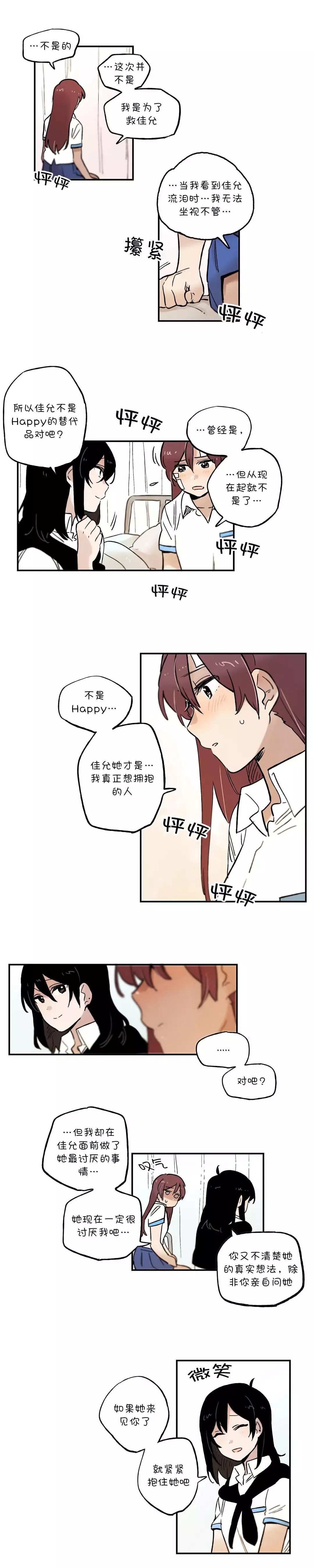 第68话4