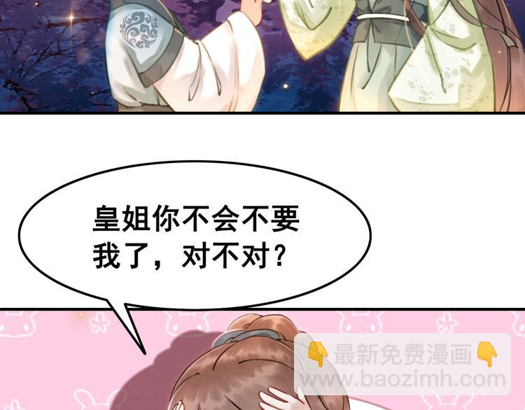 第5话 相濡以沫14