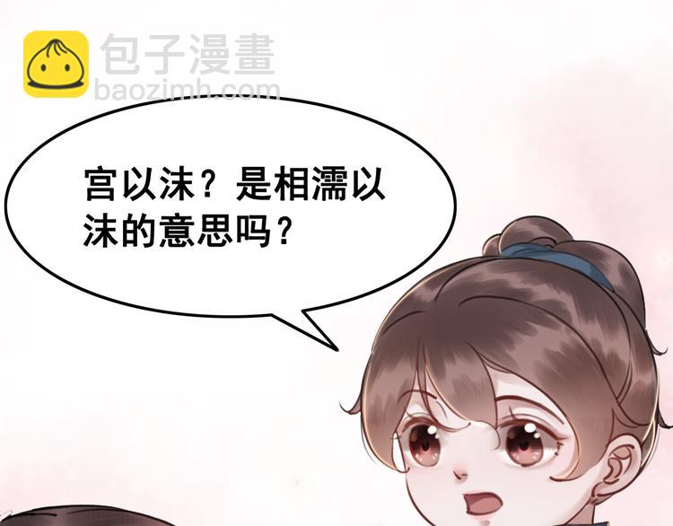 第5话 相濡以沫22