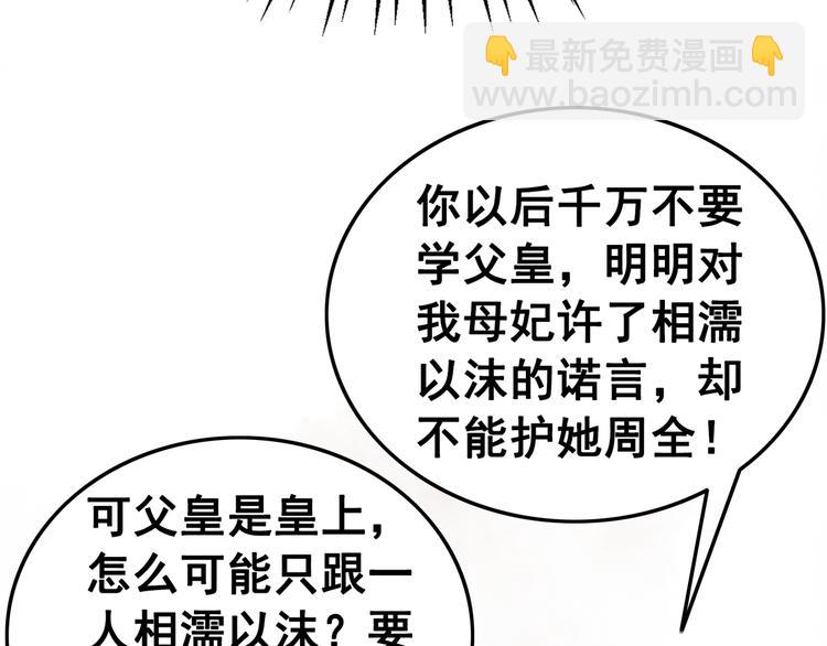 第5话 相濡以沫27