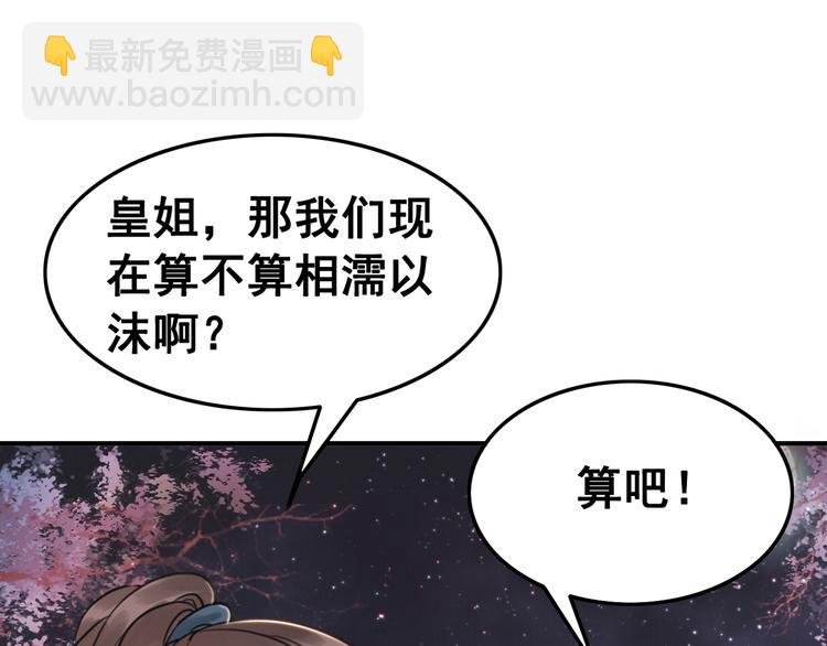 第5话 相濡以沫42