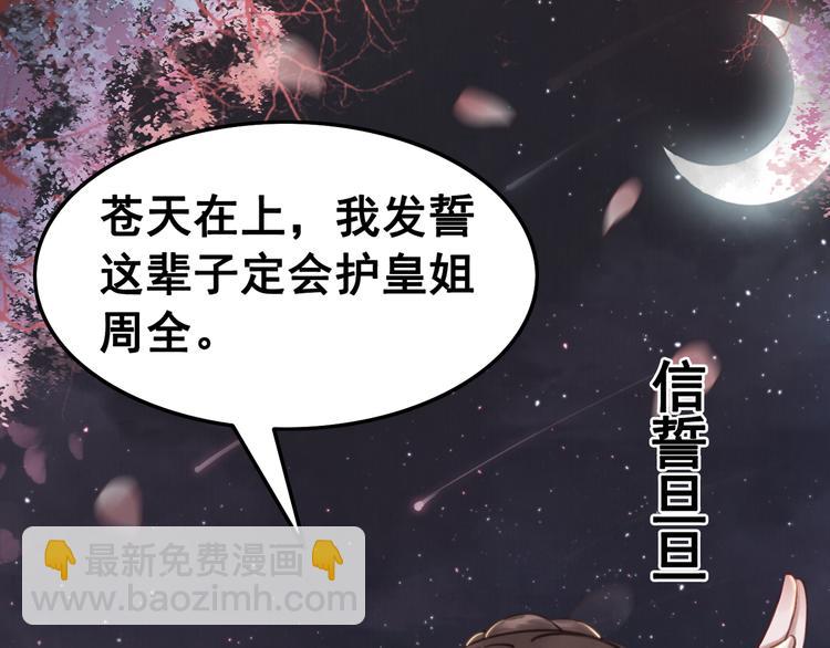 第5话 相濡以沫44