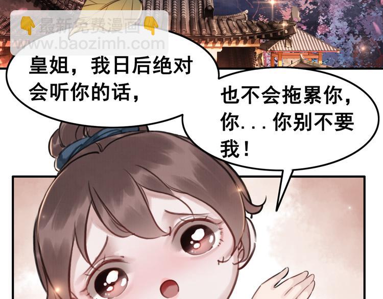 第5话 相濡以沫5