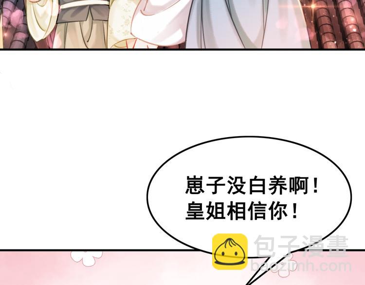 第5话 相濡以沫50