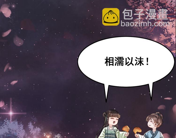 第5话 相濡以沫54