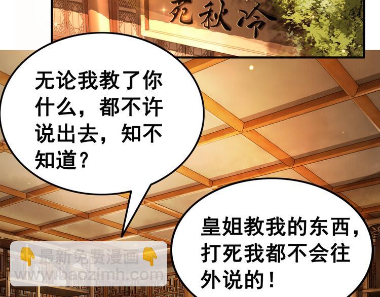 第5话 相濡以沫57