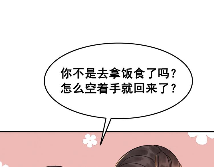 第5话 相濡以沫69