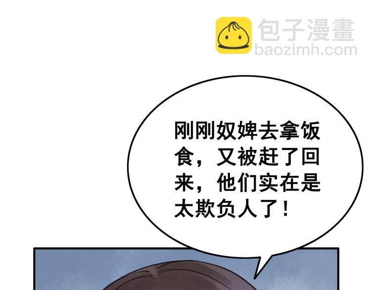 第5话 相濡以沫71