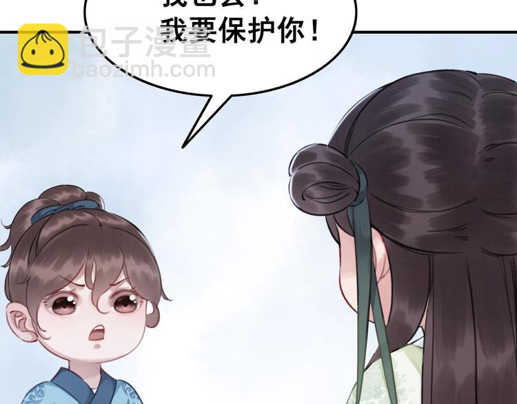第5话 相濡以沫79