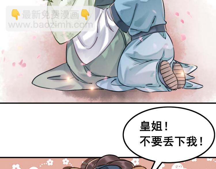 第5话 相濡以沫8