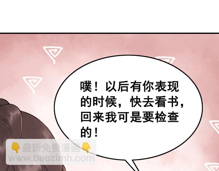 第5话 相濡以沫81
