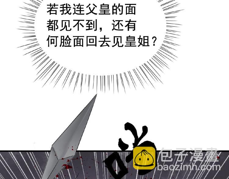 第10话 杀人的感觉28