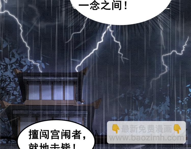 第10话 杀人的感觉80