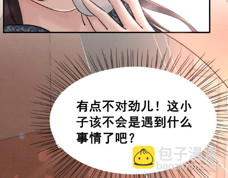 第18话 解释不清的木俑15