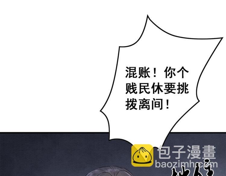 第29话 白莲与我争高下？101