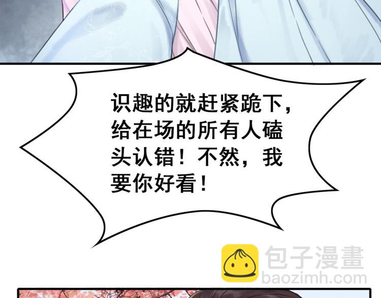 第29话 白莲与我争高下？107