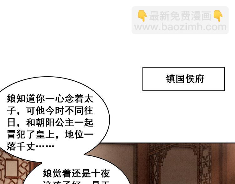 第29话 白莲与我争高下？11