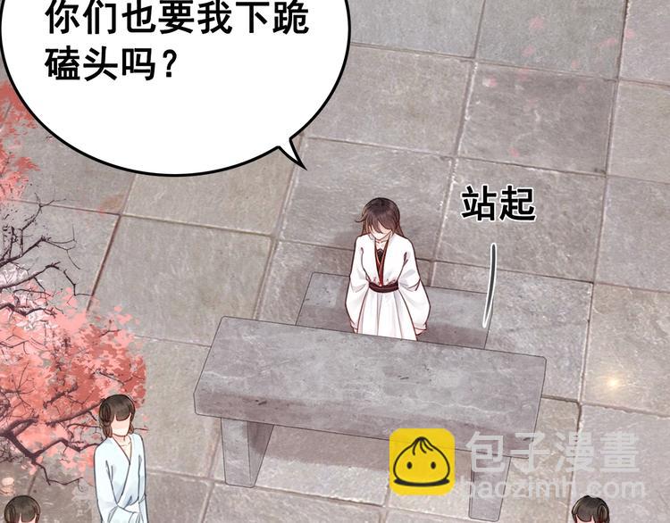 第29话 白莲与我争高下？111
