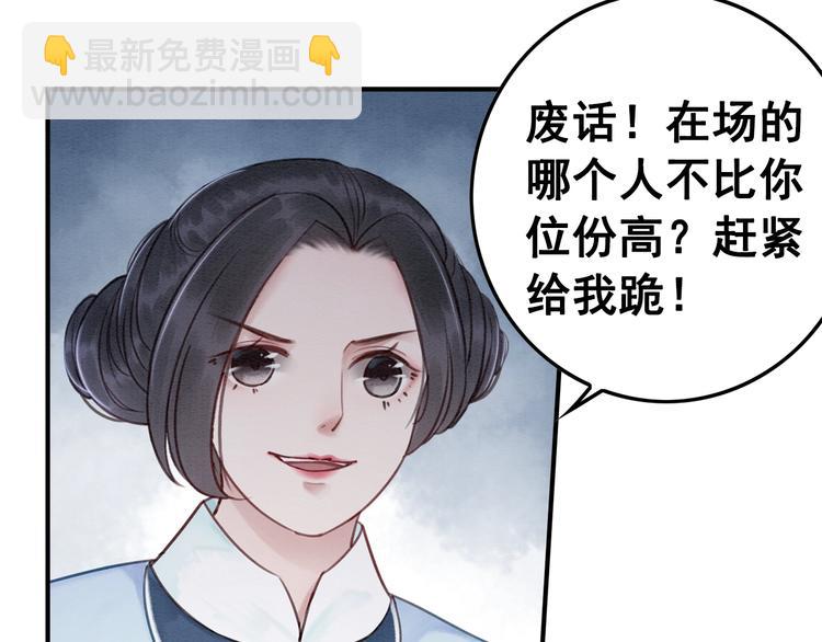 第29话 白莲与我争高下？113