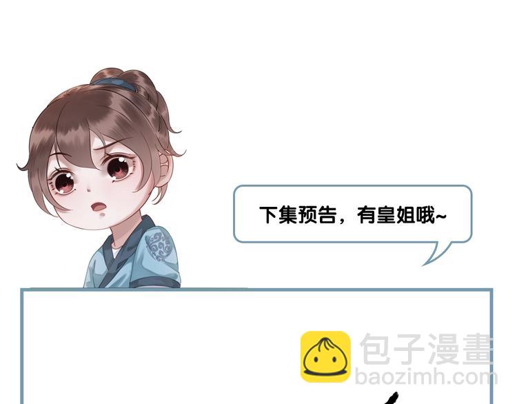 第29话 白莲与我争高下？119
