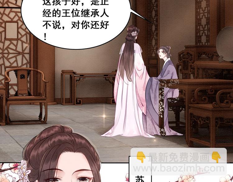 第29话 白莲与我争高下？12