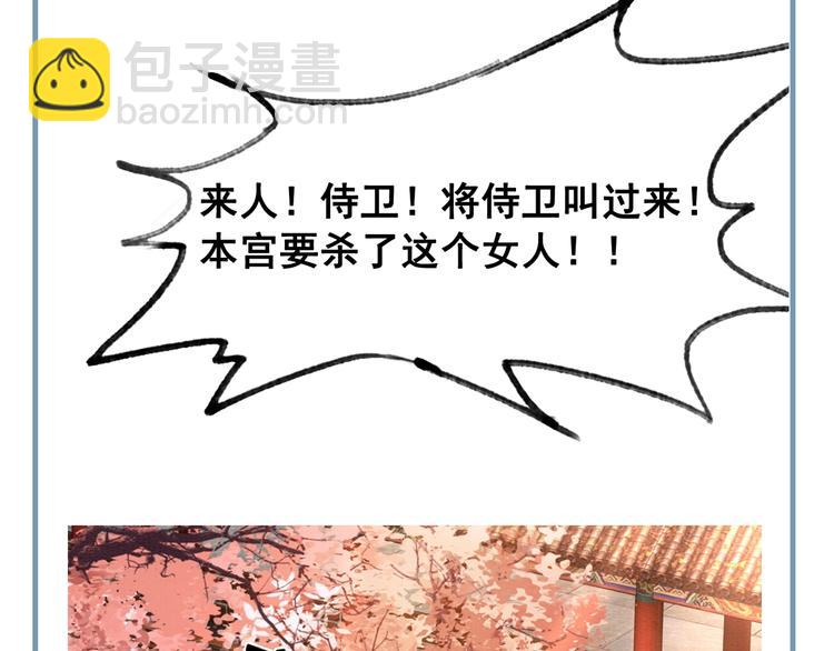 第29话 白莲与我争高下？120